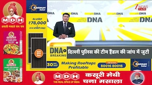 DNA : देश के 8 राज्यों में कोरोना के संक्रमण से मचा हड़कंप! 30 दिन में 4 की मौत!