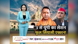 यूपी विधानमंडल का मानसून सत्र 3 अगस्त से... राम मंदिर चढ़ावा चोरी और अनुपूरक बजट पर होगी चर्चा
