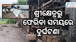OSRTC ବସ୍ ଦୁର୍ଘଟଣାଗ୍ରସ୍ତ, ୨୦ରୁ ଅଧିକ ଯାତ୍ରୀ ଆହତ