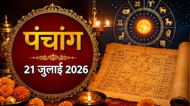 गुप्‍त नवरात्र की अष्‍टमी आज, सुबह से ही शुरू हुआ भद्रा काल, देखें पंचांग 21 जुलाई