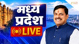 MP Breaking News LIVE: एमपी विधानसभा में UCC पर होगी चर्चा, 10 और विधेयक होंगे पेश; पढ़ें दिनभर की बड़ी खबरें