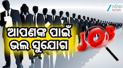 IBPS PO-SO Recruitment 2026: ବ୍ୟାଙ୍କ ଚାକିରି ଆଶାୟୀମାନଙ୍କ ପାଇଁ ଖୁସି ଖବର