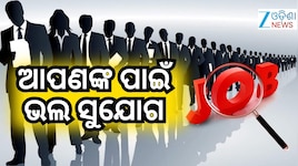 IBPS PO-SO Recruitment 2026: ବ୍ୟାଙ୍କ ଚାକିରି ଆଶାୟୀମାନଙ୍କ ପାଇଁ ଖୁସି ଖବର