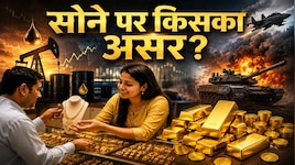 होर्मुज के बाद अब लाल सागर पर भी खतरा, फिर भी कैसे चमका सोना ?