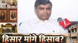 हिसार स्कूल विवाद, क्या है 50 करोड़ की जमीन का सच? सरकार ने दिया जांच का भरोसा