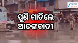 କାଶ୍ମୀରର ଅନନ୍ତନାଗରେ ଆତଙ୍କବାଦୀ ଆକ୍ରମଣ; ଜଣେ ଯବାନ ଶହୀଦ