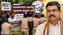 ଧର୍ମେନ୍ଦ୍ର ପ୍ରଧାନଙ୍କ ଇସ୍ତଫା ଦାବିରେ ଜନ୍ତର-ମନ୍ତରରୁ ଦେଶର ବିଭିନ୍ନ ସ୍ଥାନକୁ ବ୍ୟାପିଲାଣି ଛାତ