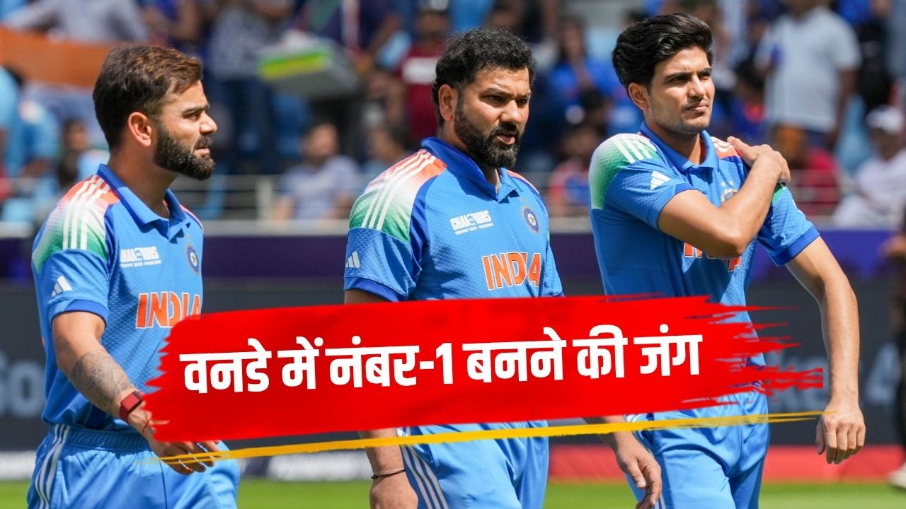 ICC रैंकिंग में मची खलबली, विराट कोहली को पीछे छोड़ने के करीब रोहित शर्मा, क्या बनेंगे नंबर 1?