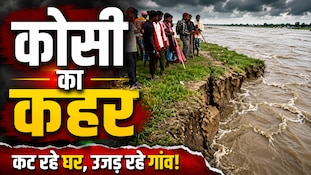 बढ़ रहा कोसी का जलस्तर, बाढग्रस्त इलाकों में लोगों की बढ़ने लगी परेशानियां