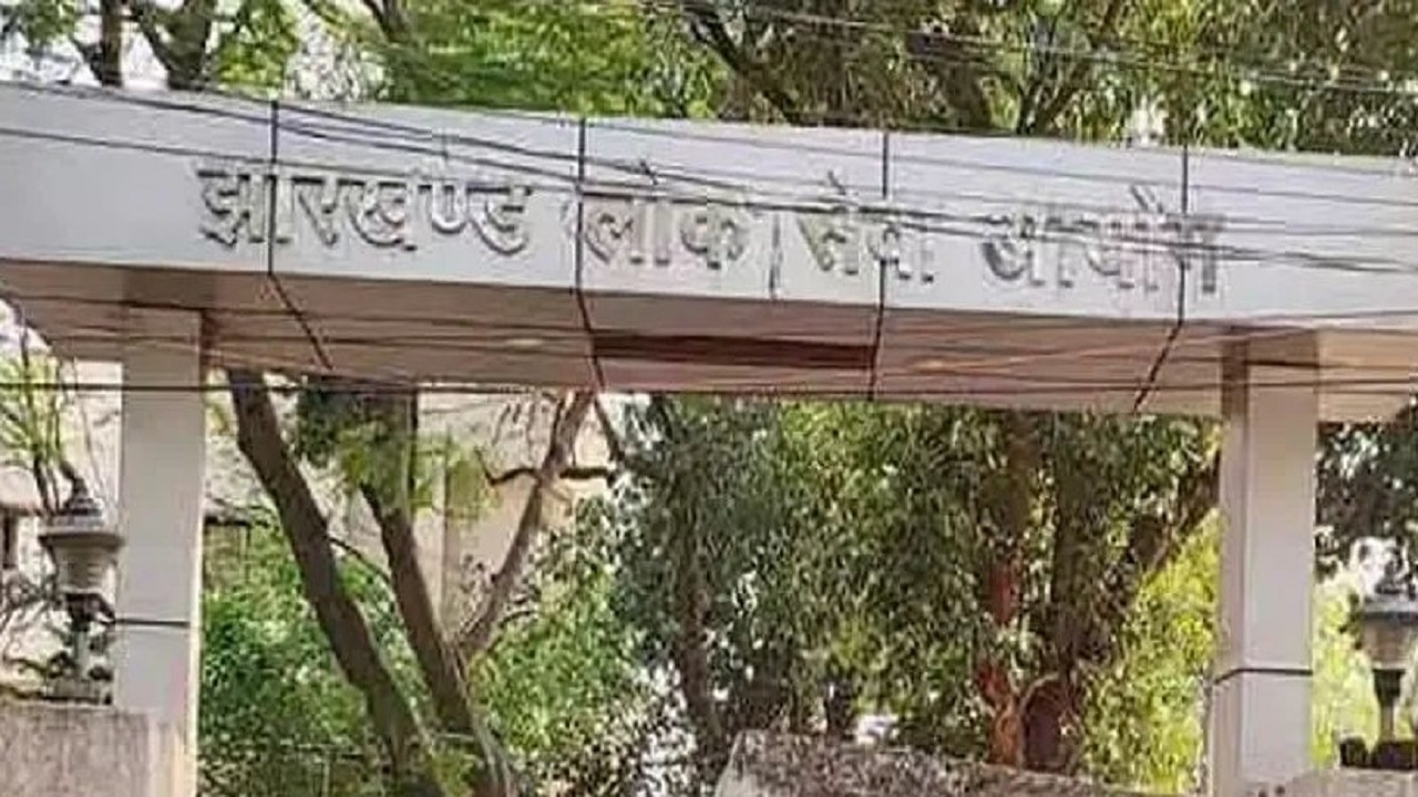 JPSC Mains Exam 2025: झारखंड लोक सेवा आयोग ने स्थगित की मुख्य परीक्षा, जानें कारण और आगे की प्रक्रिया
