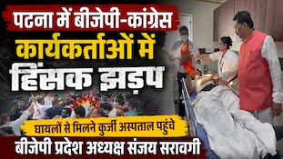 BJP-कांग्रेस कार्यकर्ताओं में भिड़ंत, घायलों का हाल जानने अस्पताल पहुंचे संजय सरावगी