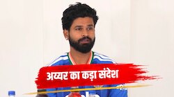 'हार से डरना छोड़ दो'... ZIM के खिलाफ सीरीज से पहले कप्तान अय्यर का कड़ा संदेश