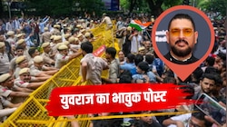 'हिंसा छोड़ो, शांति से बात करो'...NEET विवाद पर युवराज सिंह ने की ये भावुक अपील