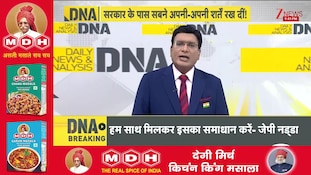 DNA:राहुल की 3 शर्तें..सड़क से संसद तक छात्रों के प्रदर्शन पर भयंकर बवाल I Rahul Gandhi Protest I Zee