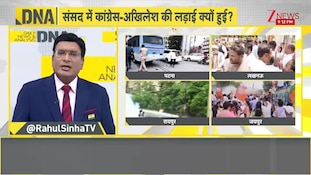 vDNA: अखिलेश ने क्यों कहा, BJP-कांग्रेस मिली हुई है? | DNA | BJP and Congress | Zee News
