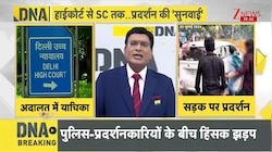 DNA: संसद मार्च के दौरान हिंसा..कोर्ट ने क्या कहा? | Delhi Protest | CJP | High Court| Supreme Court