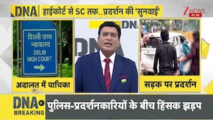 DNA: संसद मार्च के दौरान हिंसा..कोर्ट ने क्या कहा? | Delhi Protest | CJP | High Court| Supreme Court