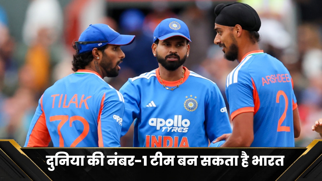 ICC T20I रैंकिंग में फिर से दुनिया की नंबर-1 टीम बन सकता है भारत, जिम्बाब्वे के खिलाफ सीरीज में करना होगा ये काम