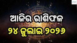 ମାଆ ଲକ୍ଷ୍ମୀଙ୍କ କୃପାରୁ ଖୁସି ଖବର ପାଇବେ ଏହି ୫ ରାଶି! ଜାଣନ୍ତୁ ଆଜିର ରାଶିଫଳ ଓ କେମିତି କଟିବ ଆ