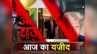 क्या है अब्राहम अकॉर्ड्स; न्यूक्लियर डील से पहले अमेरिका ने सऊदी अरब पर क्यों थोपी इसकी शर्त ? 