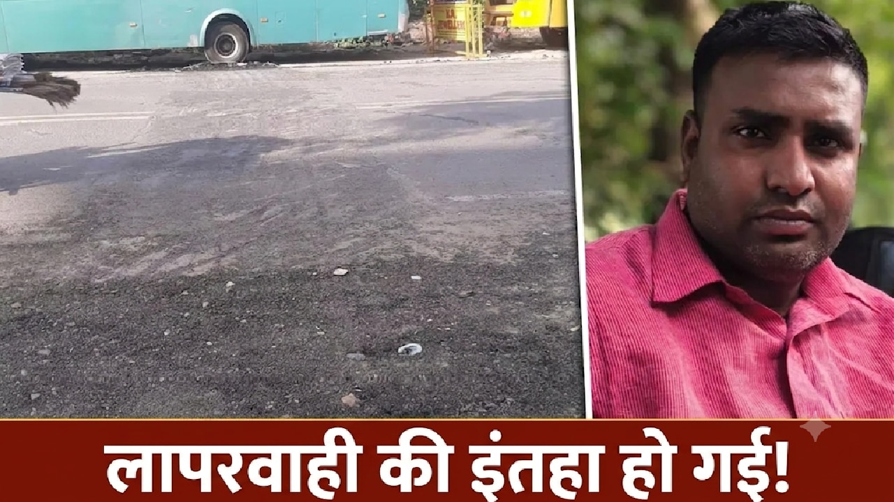 गाजियाबाद में सिस्टम की लापरवाही: अवैध ब्रेकर ने ली राहुल की जान, शिकायत पर चुप्पी साध बैठा नगर निगम