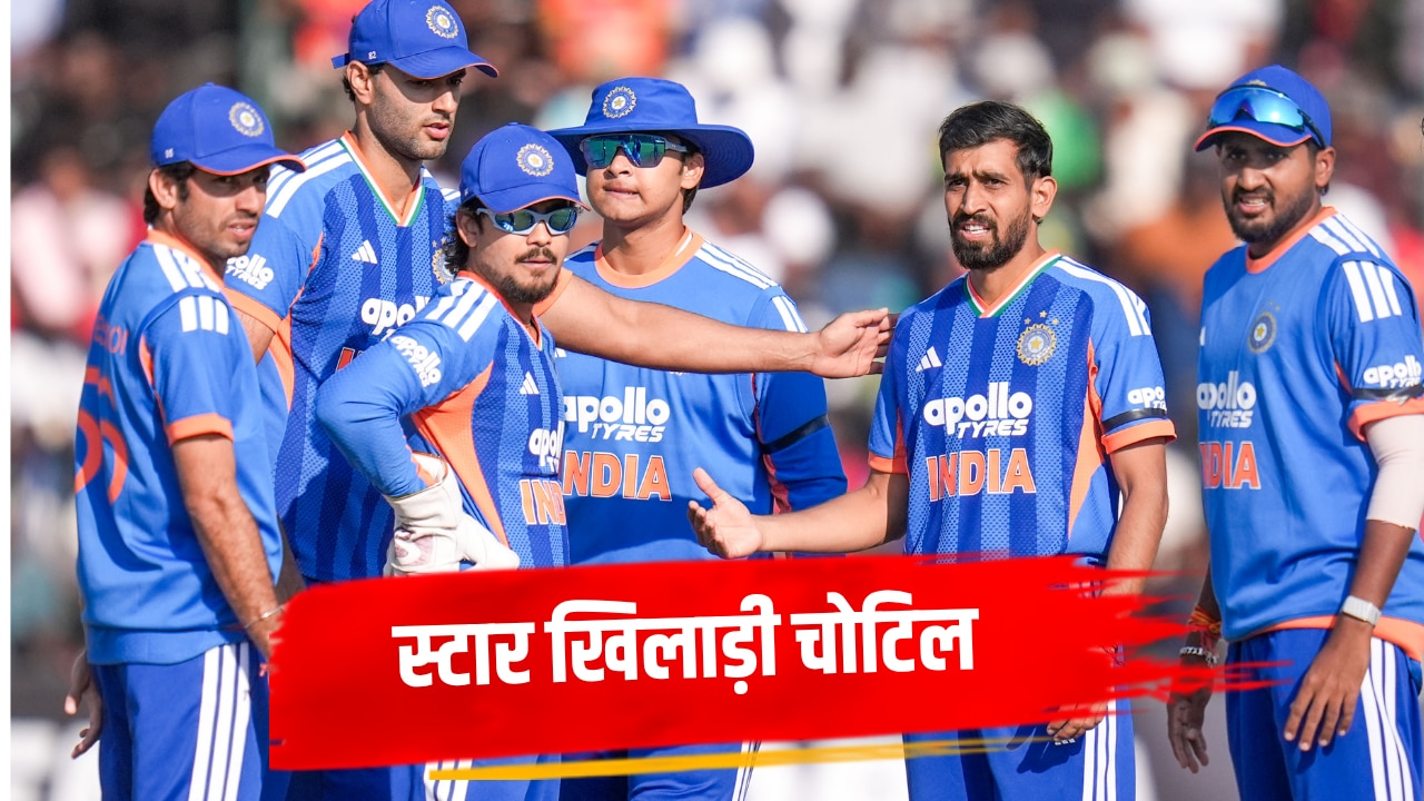 IND vs ZIM: जीत के जश्न के बीच टीम इंडिया को बड़ा झटका, स्टार खिलाड़ी चोटिल; आखिरी T20I से बाहर होना तय!