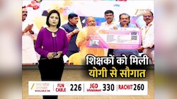 यूपी के शिक्षकों को मिलेगा कैशलेस इलाज और 1.5 करोड़ का बीमा भी 