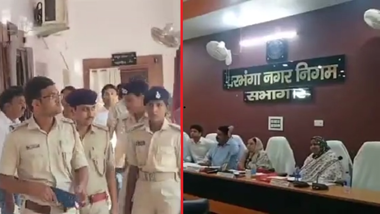 गिरफ्तारी के डर से मीटिंग छोड़कर भागीं दरभंगा की डिप्टी मेयर नाजिया हसन! छात्र आंदोलन के दौरान हिंसा भड़काने का आरोप