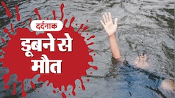 साड़ी से बच्चों को बांध पोखरी में कूदी मां, 2 बेटों की डूबने से मौत, बेटी की बची जान