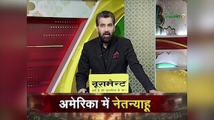 ईरान से अघोषित जंगबंदी के बीच ट्रम्प और नेतन्याहू की मुलाक़ात; कौन किससे डरा हुआ है? 