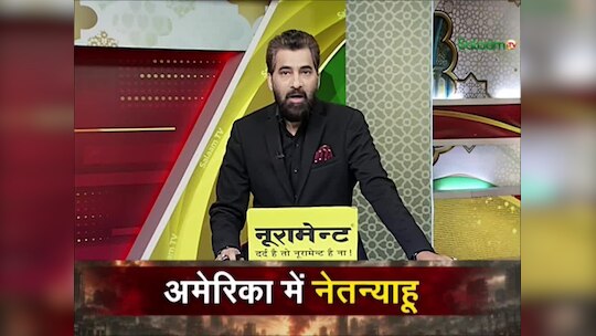 ईरान से अघोषित जंगबंदी के बीच ट्रम्प और नेतन्याहू की मुलाक़ात; कौन किससे डरा हुआ है? 
