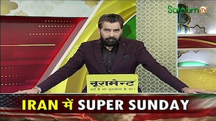13 दिनों तक ईरान पर हमले के बाद क्यों रुक गया अमेरिका; क्या ट्रम्प की जान को है खतरा ? 