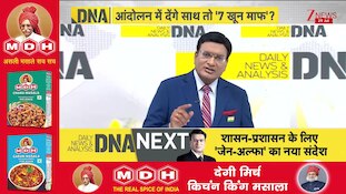 DNA: CJP issues new warning on SC's decision! Will the country now be run by protests? I CJP Protest I Saurabh Das