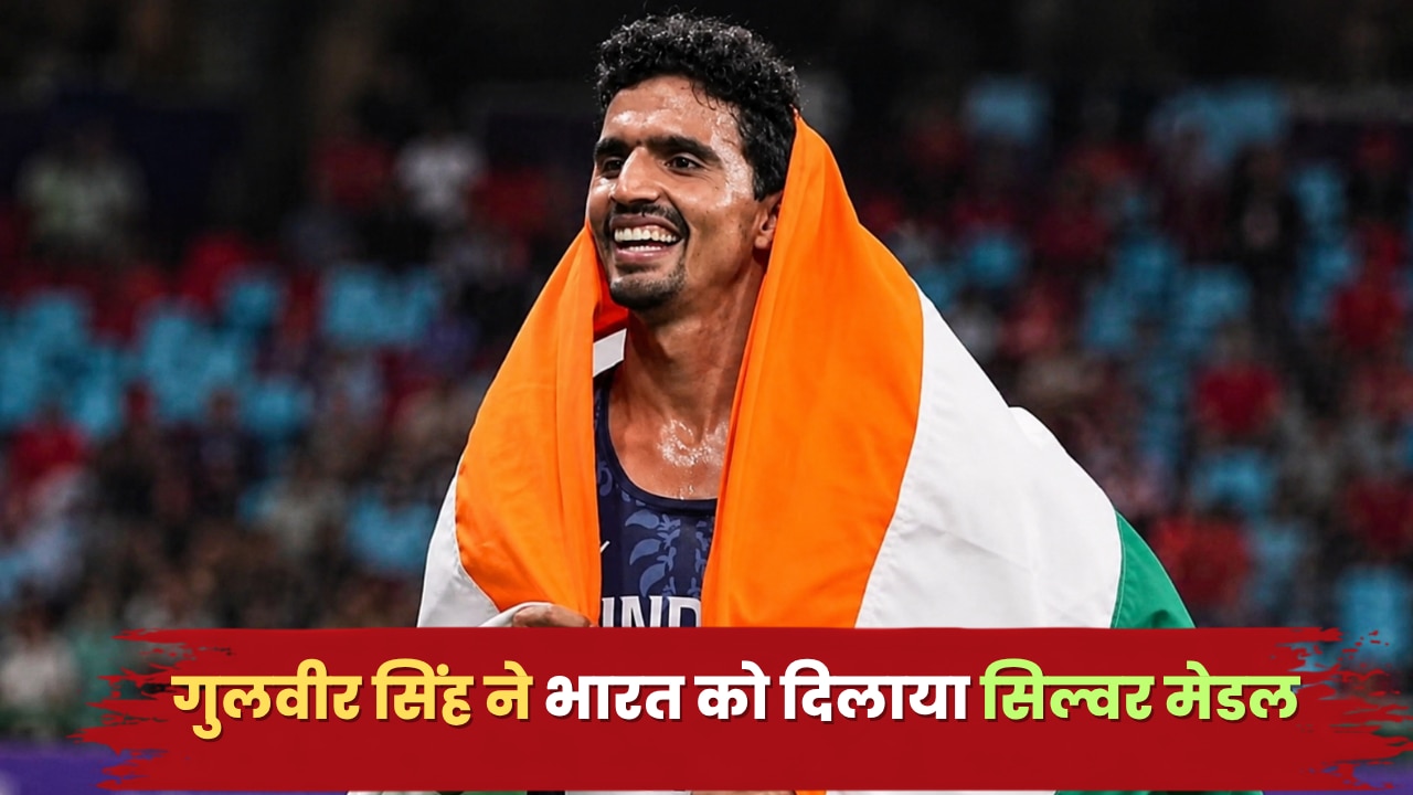गुलवीर सिंह की करिश्माई दौड़, 10000 मीटर दौड़ में भारत को दिलाया सिल्वर मेडल, किसान परिवार में हुआ जन्म