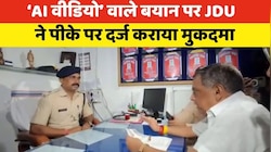 बांकीपुर उपचुनाव से पहले मुसीबत में फंसे प्रशांत किशोर, JDU ने दर्ज कराई FIR