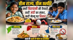 तमिलनाडु में बिरयानी की चर्चा, तेलंगाना में अंडों की कमी, बंगाल में मेन्यू पर बवाल!