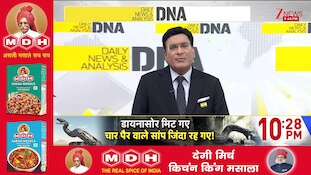 DNA: Gold worth Rs 20 crore... more than Rs 28 crore in cash | Birbhum | Enforcement Directorate | West Bengal