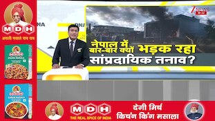 DNA: Why is 'communal tension' spreading in Nepal? | Nepal communal tension | Zee