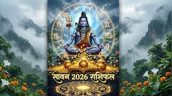 सावन में महादेव की कृपा से 4 राशियों पर होगी धन की बौछार! पढ़ें 12 राशियों का राशिफल