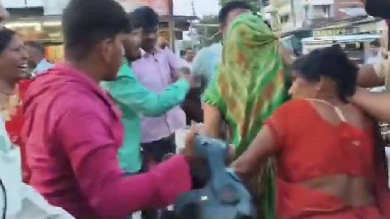 सास-बहू की 'रोड फाइट'! परतावल बाजार में सरेआम गुत्थम-गुत्थी, पुलिस के सामने भी जमकर हुई 'कुश्ती'