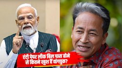 'लिखित समझौते पर कायम रहे सरकार', एंटी पेपर लीक बिल पास होने पर क्या बोले वांगचुक?