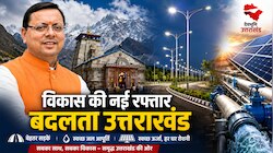उत्तराखंड के विकास के लिए खुल गया खजाना.. CM धामी ने दिए 676 करोड़ रुपये