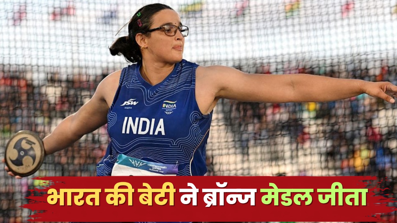 पति के त्याग ने भर दिया जुनून, भारत की बेटी ने ब्रॉन्ज मेडल जीतकर रचा इतिहास, फिर अचानक इमोशनल हो गईं सीमा कालीरामना