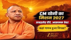 धुआंधार दौरों से CM ने साधा UP, 45 दिनों में पूर्व से पश्चिम और बुंदेलखंड तक नामा