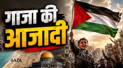 .गाजा में हमास का राज खत्म! पीछे हटेगी इजरायली सेना, अब कौन संभालेगा कमान?