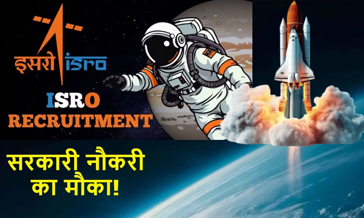 ISRO Recruitment 2026: इसरो में 746 पदों पर भर्ती, 92 साइंटिस्ट बनने का मौका; जानें कौन कर सकता है आवेदन?