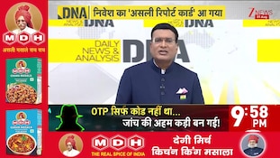 DNA: Which state is the best for investment in India? | Gujarat Tops NITI Aayog Index
