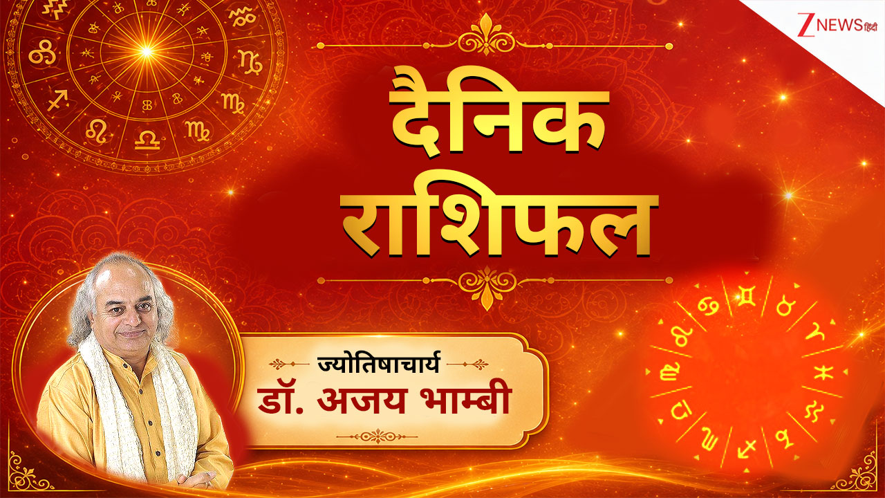 Aaj Ka Rashifal: मंगल गोचर से हफ्ते की शुरुआत, ओवर कॉन्फिडेंस देगा मीन राशि वालों को नुकसान, पढ़ें 2 अगस्त का राशिफल