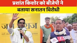 प्रशांत किशोर पर मंत्री इंजी. शैलेंद्र का करारा प्रहार, बोले- सनातन विरोधी हैं