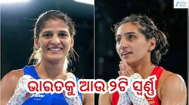 Cwg 2026: ରାଜ୍ୟଗୋଷ୍ଠୀ କ୍ରୀଡାରେ ଭାରତୀୟ କ୍ରିଡାବିତଙ୍କ ଦମଦାର୍ ପ୍ରଦର୍ଶନ,ବକ୍ସିଂର ସ୍ବର୍ଣ୍ଣ 